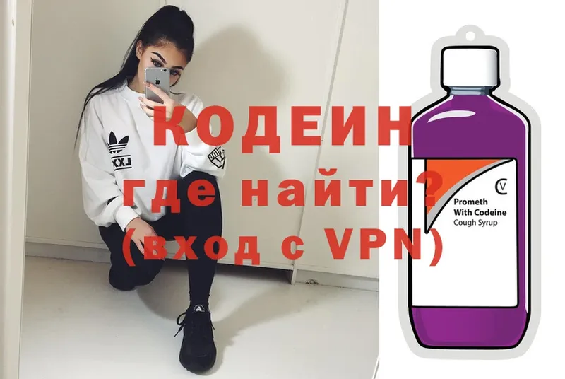 магазин  наркотиков  Хотьково  площадка официальный сайт  Кодеиновый сироп Lean Purple Drank 