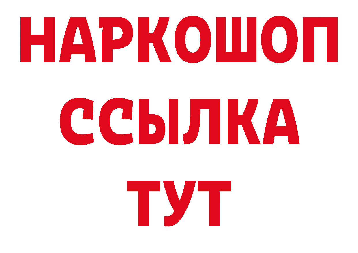 МДМА кристаллы ТОР маркетплейс ОМГ ОМГ Хотьково